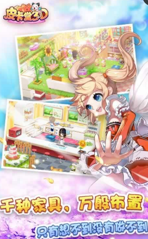 皮卡堂之精灵王者图1