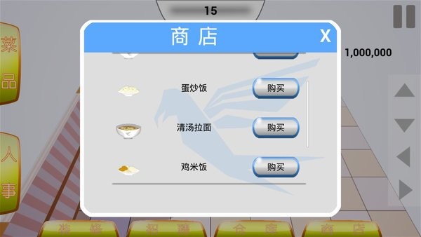 一小快餐厅游戏(AlittleRestaurant)图1