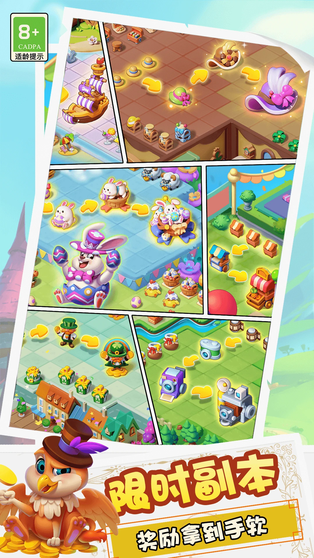 糖果精灵传奇图2