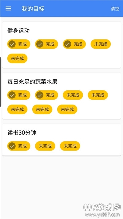 目标速记 目标速记