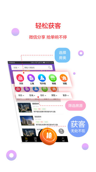 团居经纪图1