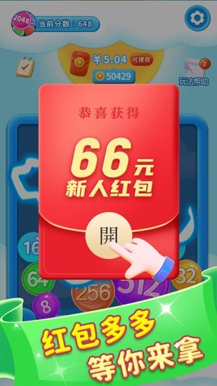 快乐消消消图2