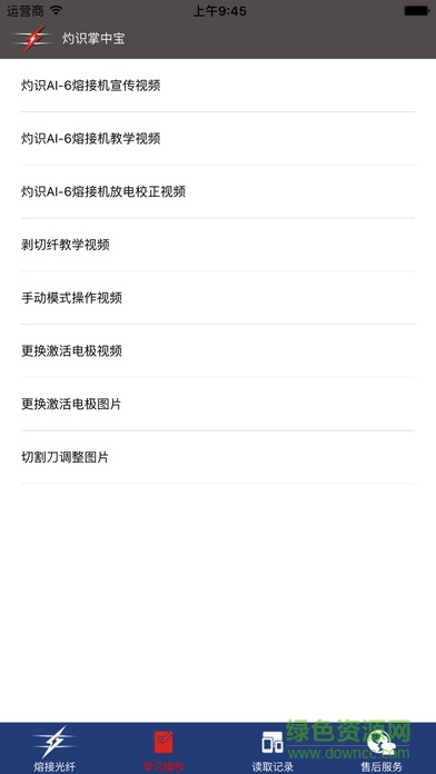 灼识光纤熔接机(灼识掌中宝)图1