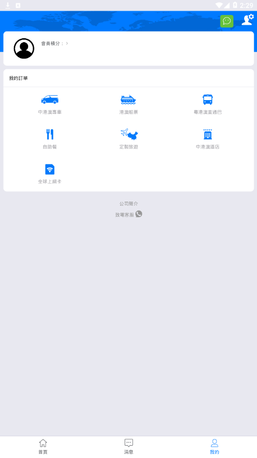 活力旅行社图3