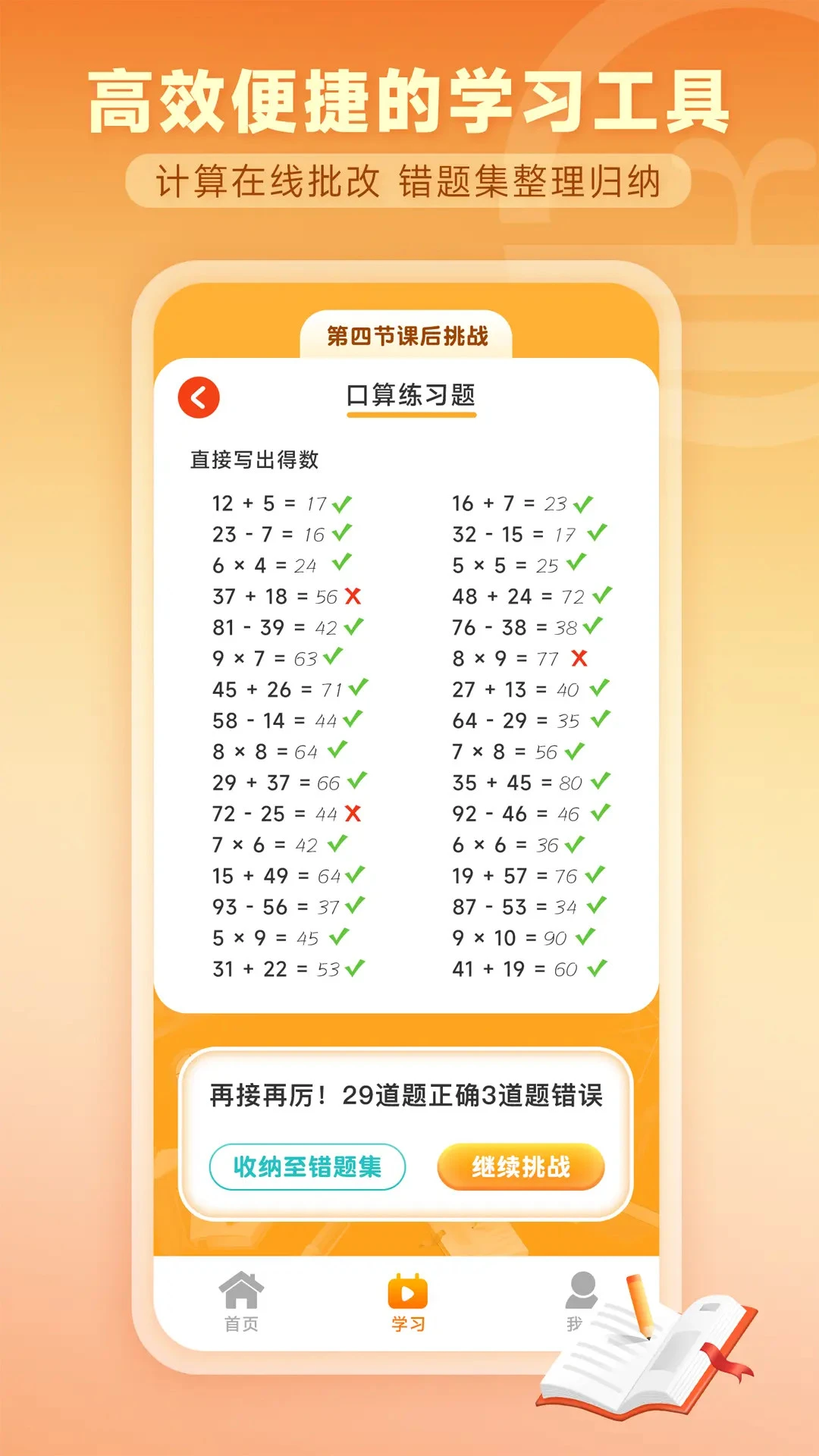 思创在线图2