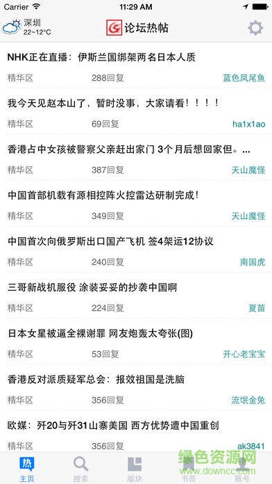铁血军事图1