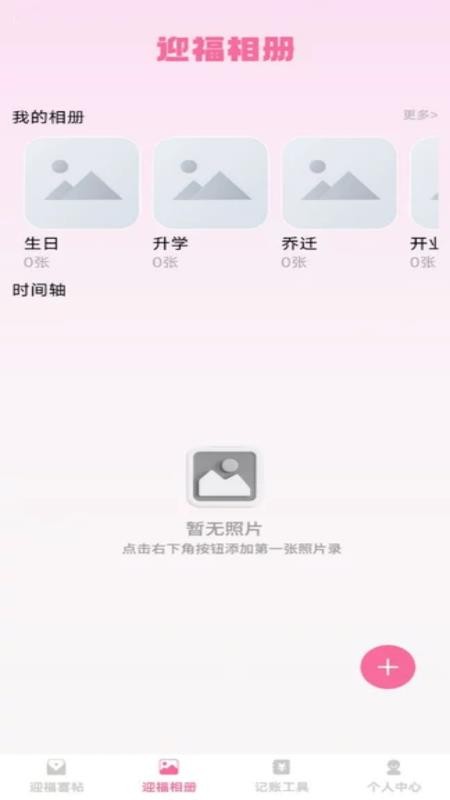福迎喜帖图5