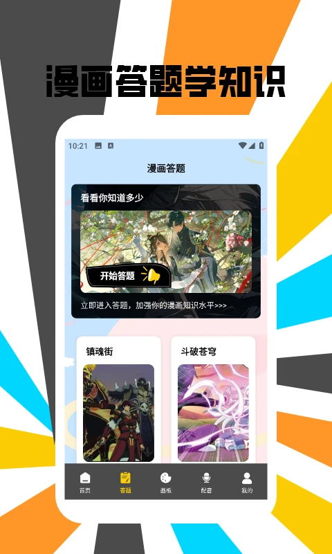 可乐漫画盒子图2