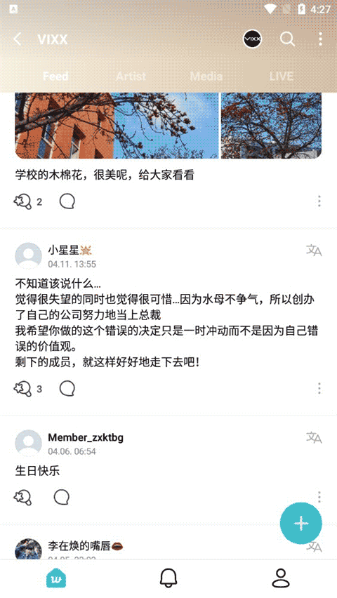 Weverse(追星互动)最新版 v3.9.2 安卓中文版图2