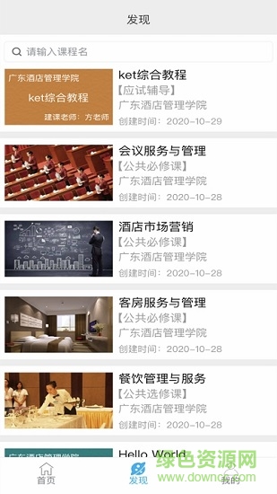 梵课堂图2