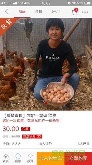拔根子图4