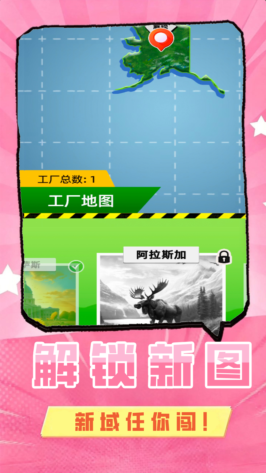 疯狂伐木工