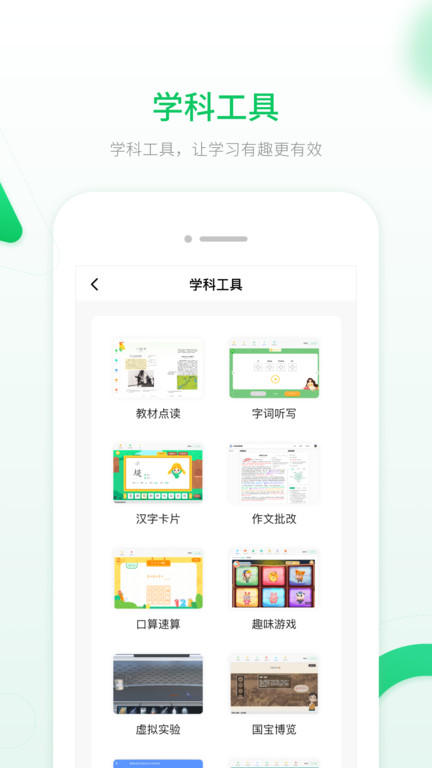 智能教辅图2