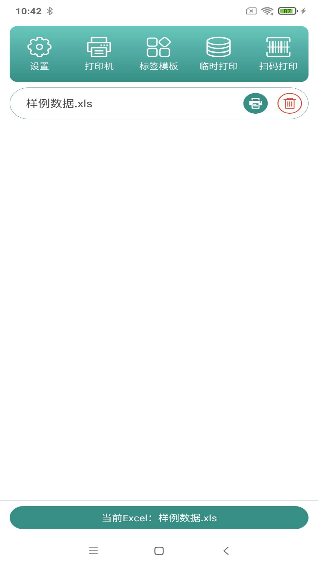 电网标识管理图2