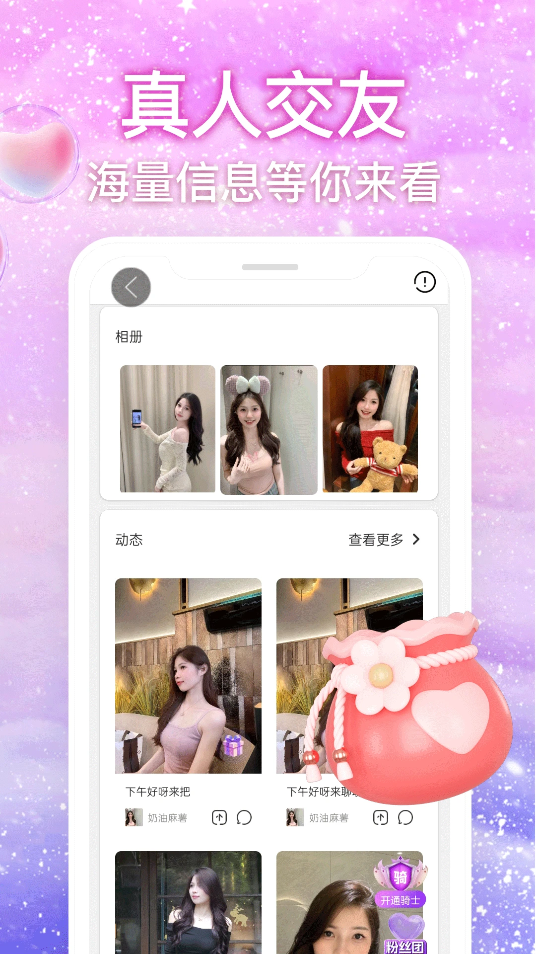 丝语夜聊图5