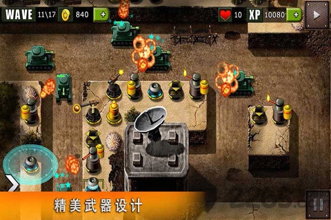 地堡防御图2