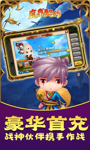 魔界契约OL图1