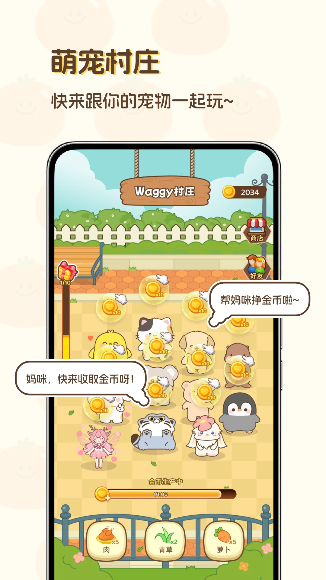 Waggy哇叽图3