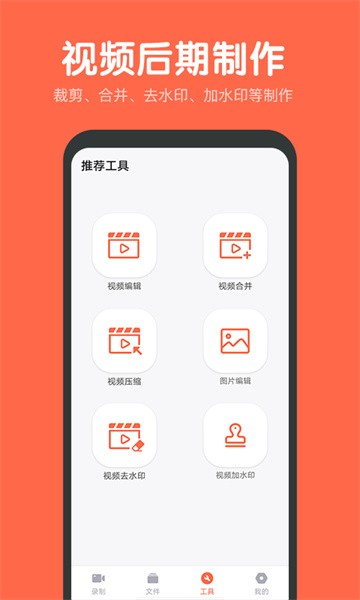 录屏鸭图3