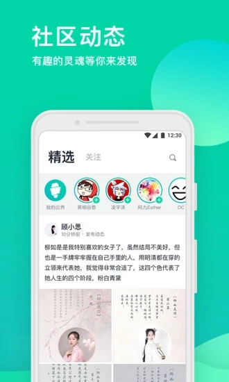 摩点众筹 安卓版V6.1.2图1