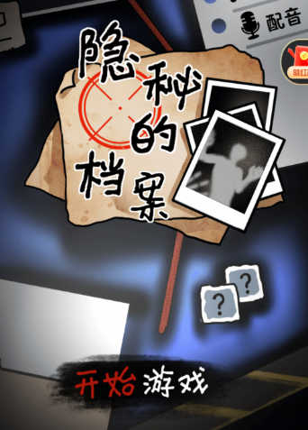 灵异照片疑云图3