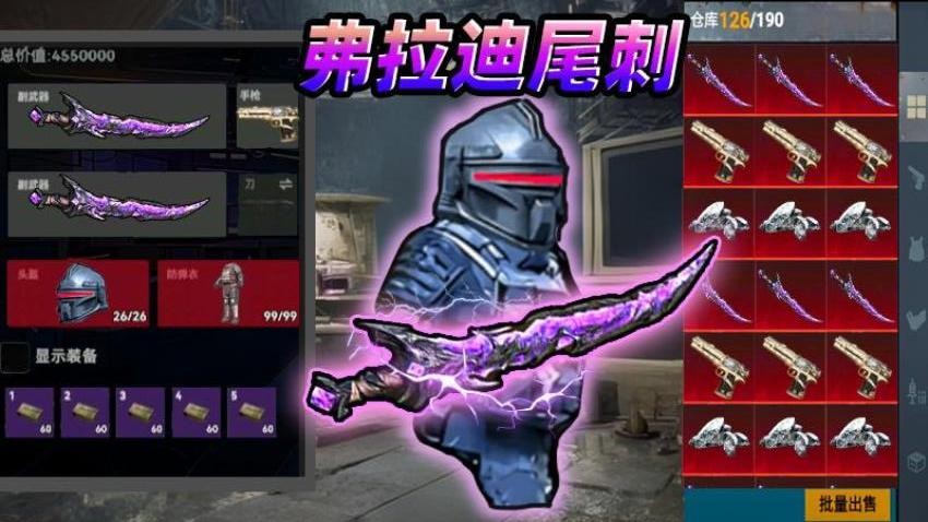 修勾地铁BOSS战役