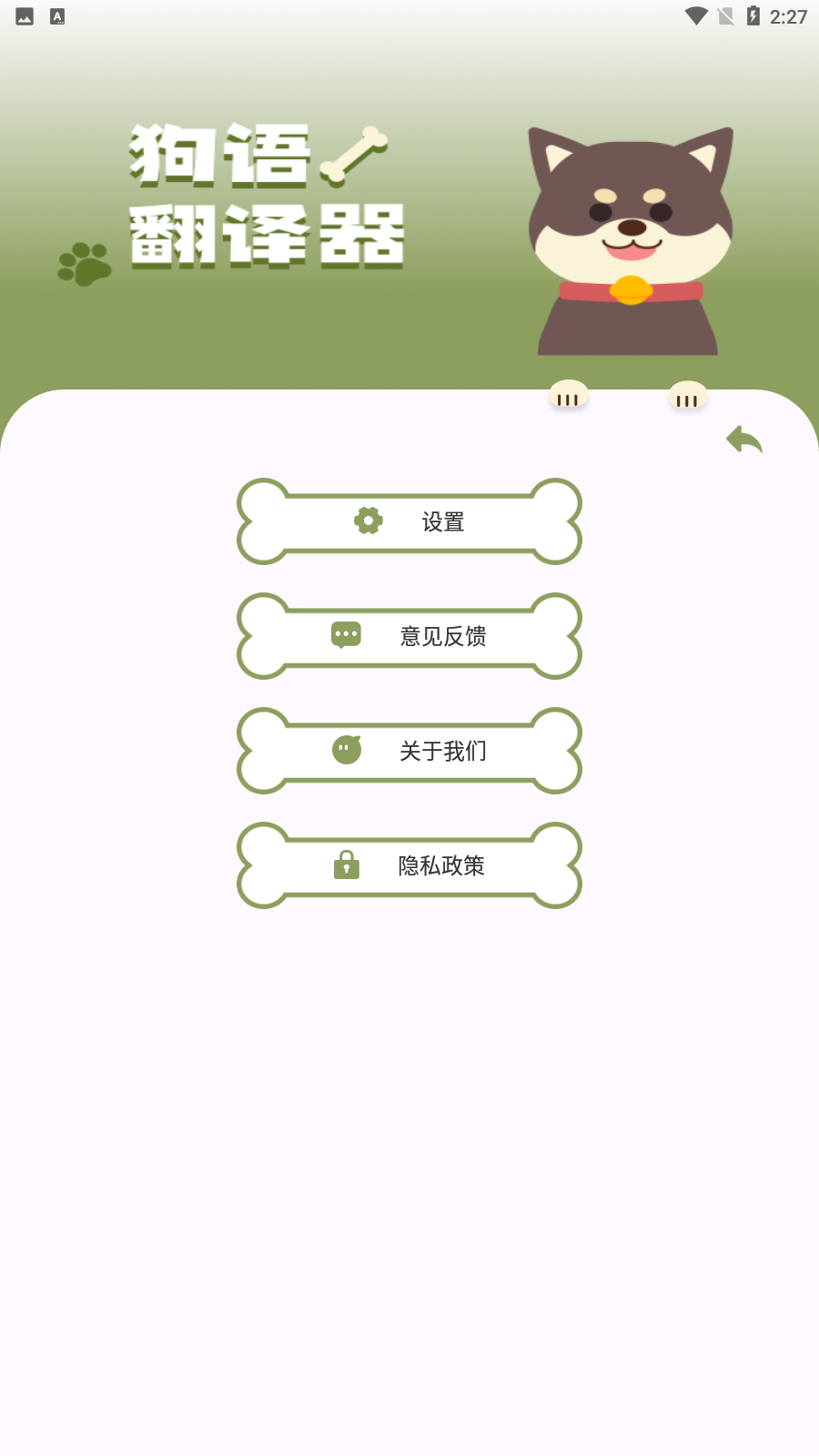 猫狗类动物交流器图4