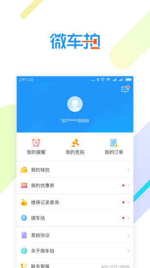 微车拍