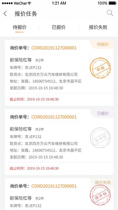 邦修配图2
