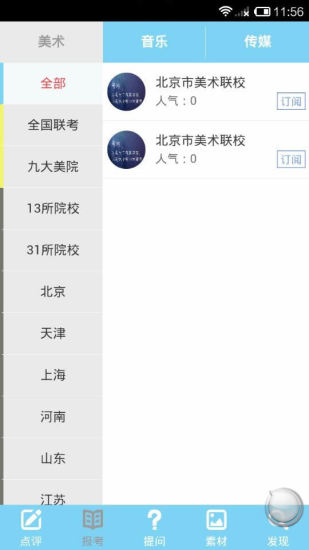 艺术宝Artworld
