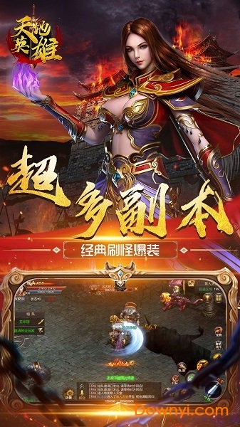 天地英雄网页游戏图1