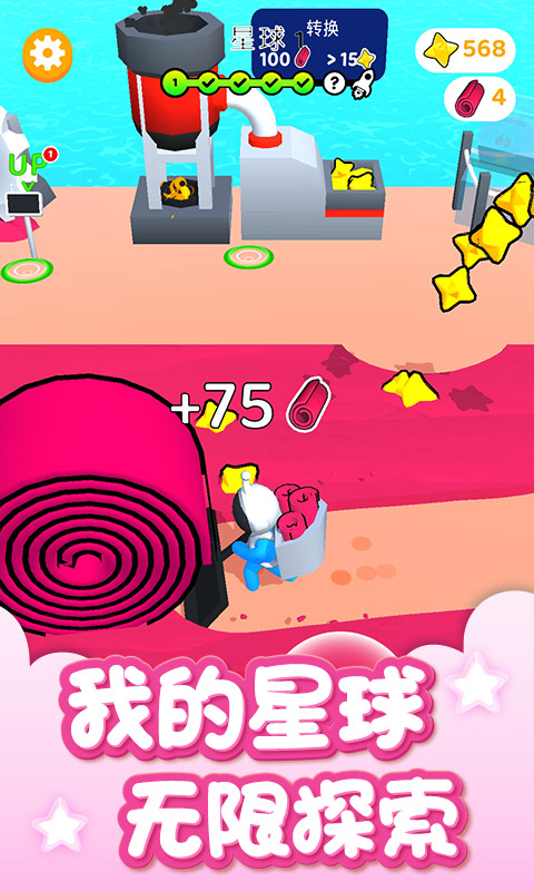 我的星球世界图1