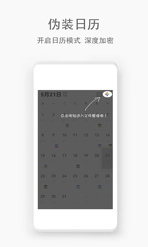相册隐藏助手图3