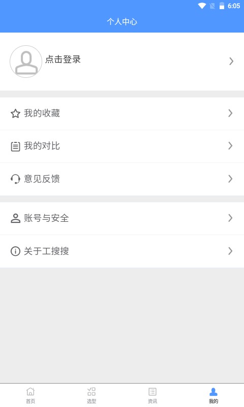 工搜搜资料库