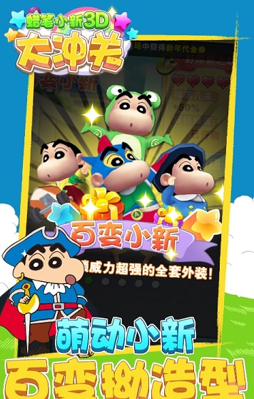 蜡笔小新：我与博士的暑假中文版官网版图1