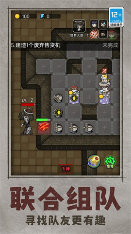 猛鬼宿舍躲猫猫图3