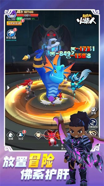 超元气火柴人图2