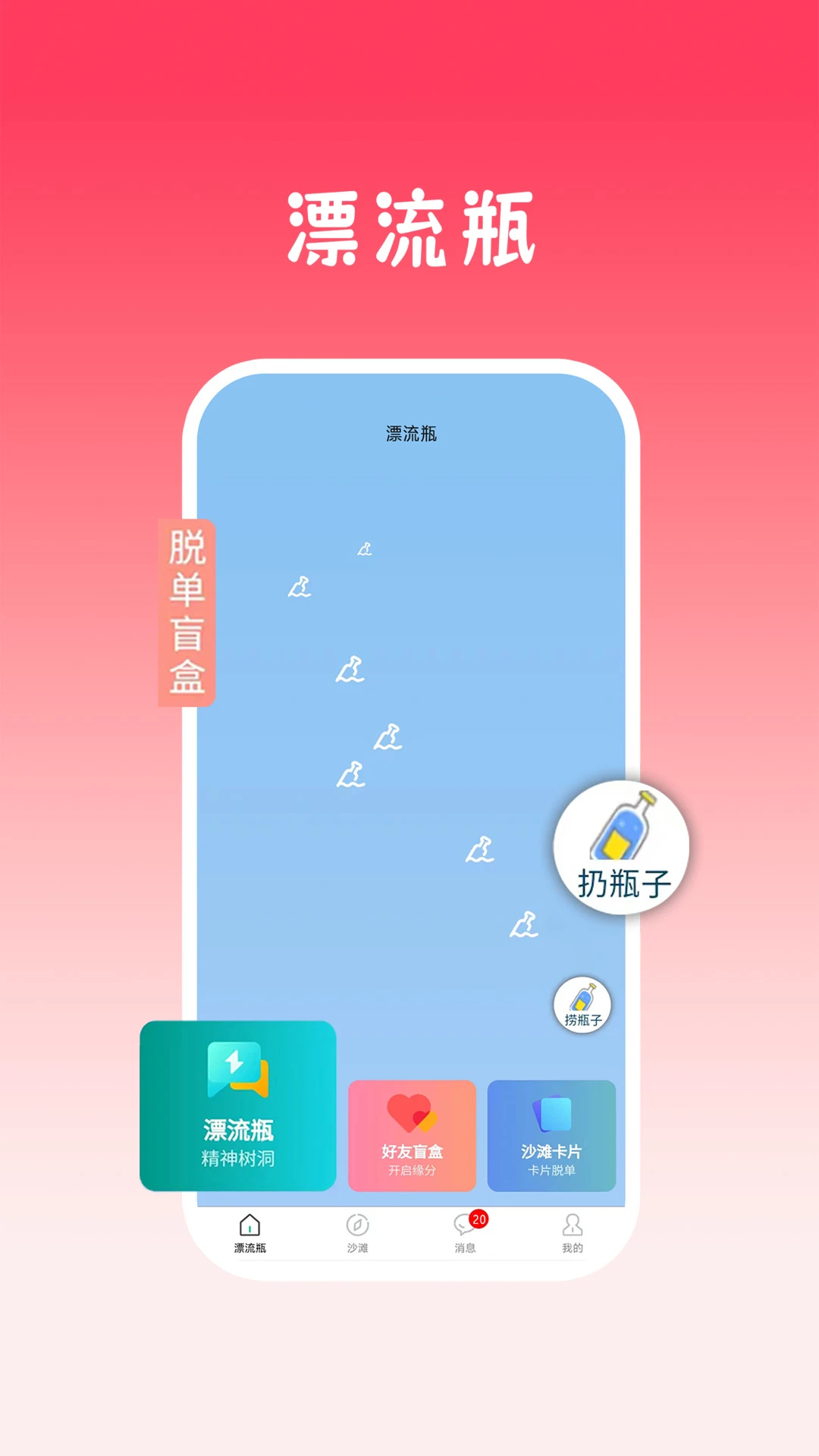 瓶声图1