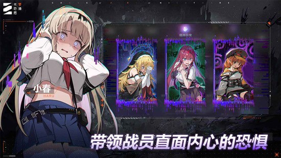 Chaos Zero Nightmare安装器图1