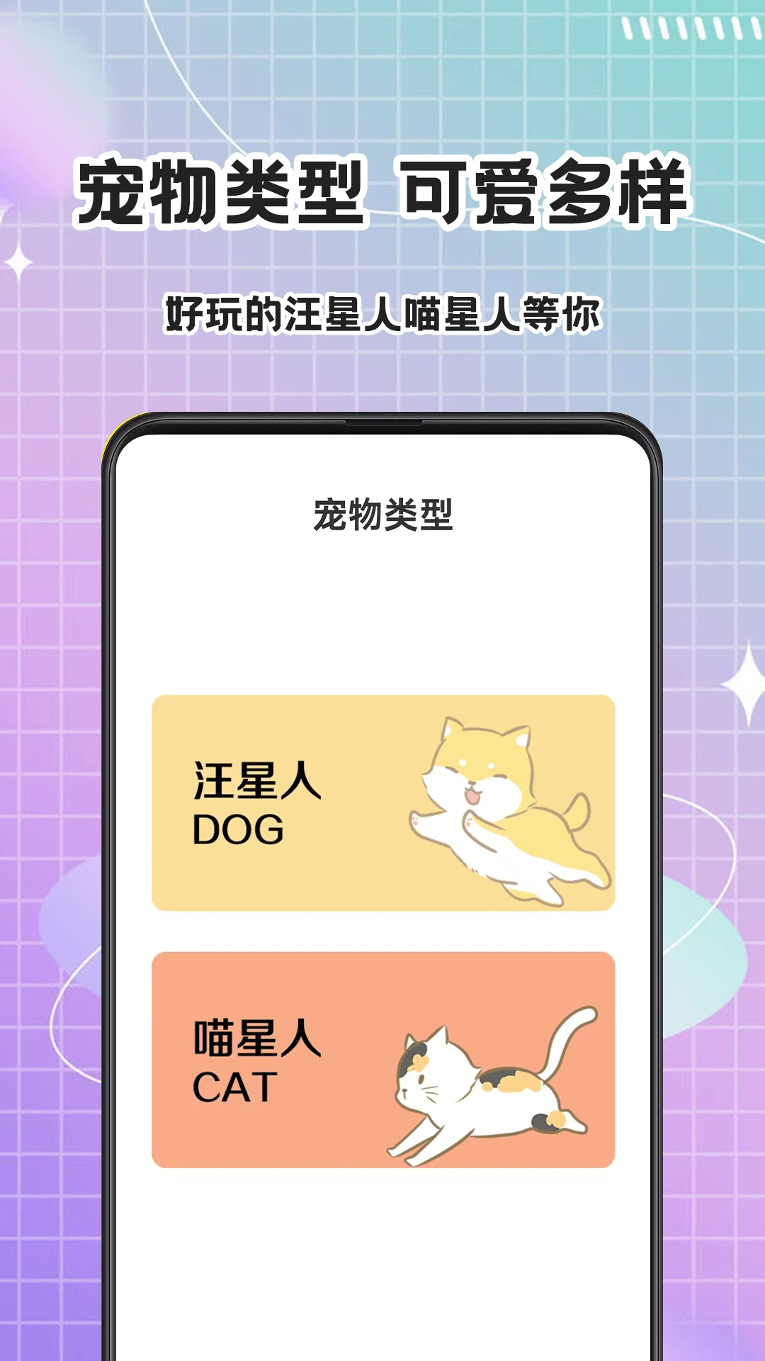 猫语Speaker图3