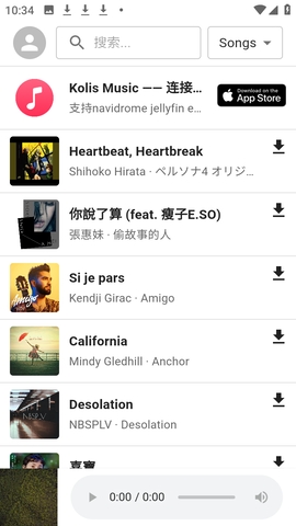 1Music最新安卓版图2