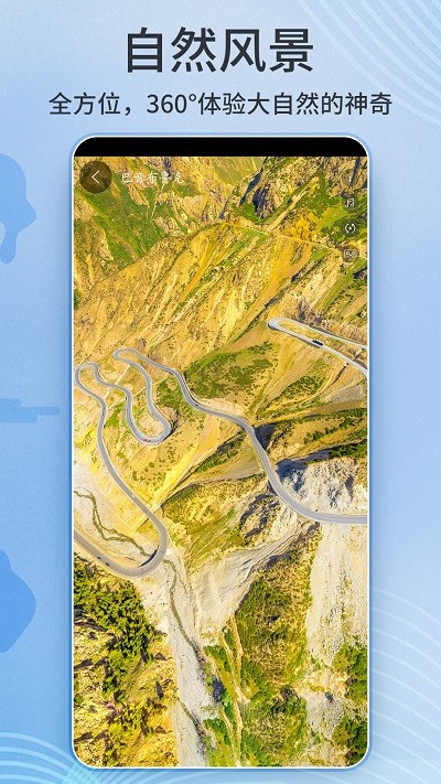 北斗卫星实景地图图4
