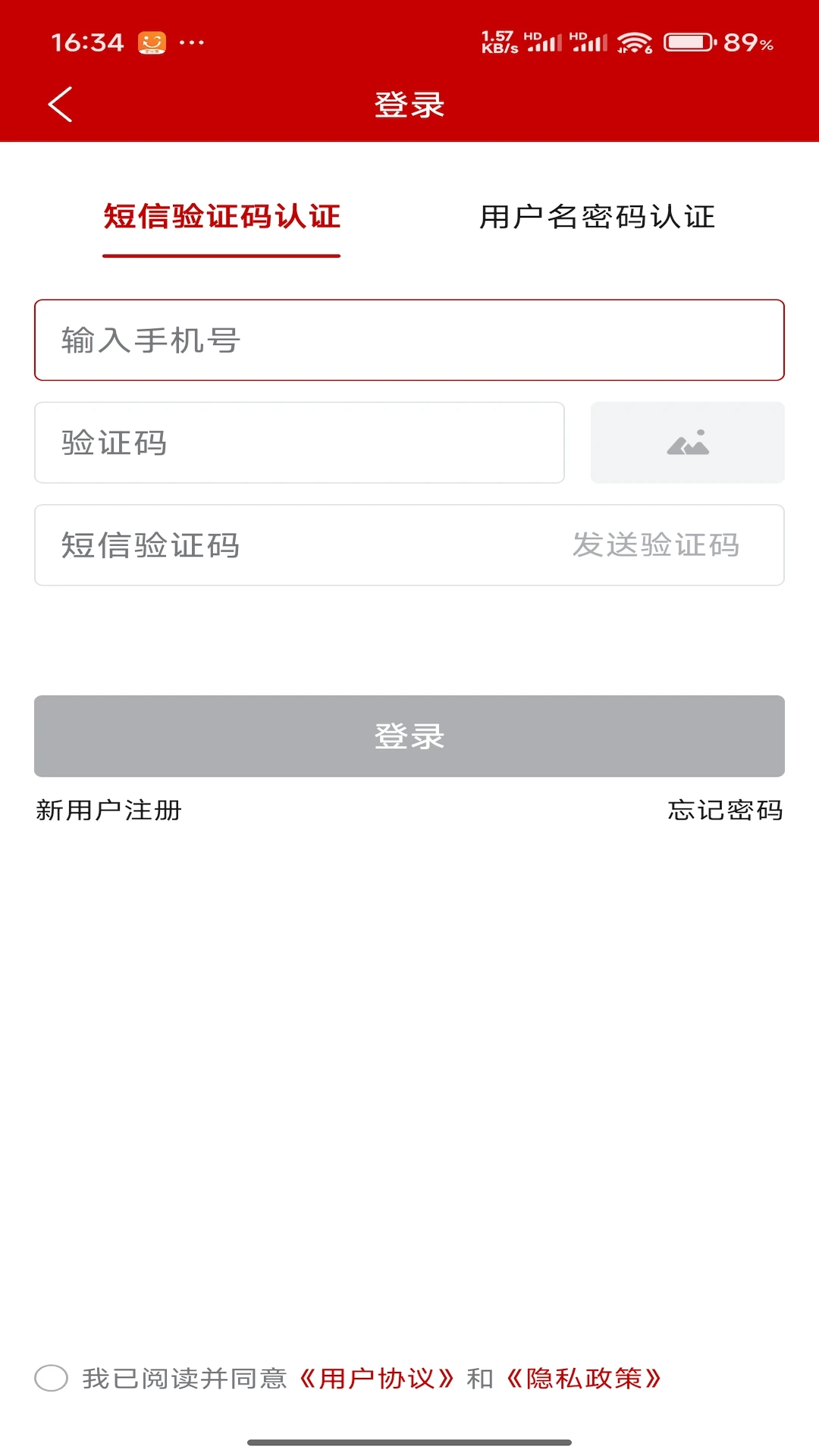 农业农村部政务通