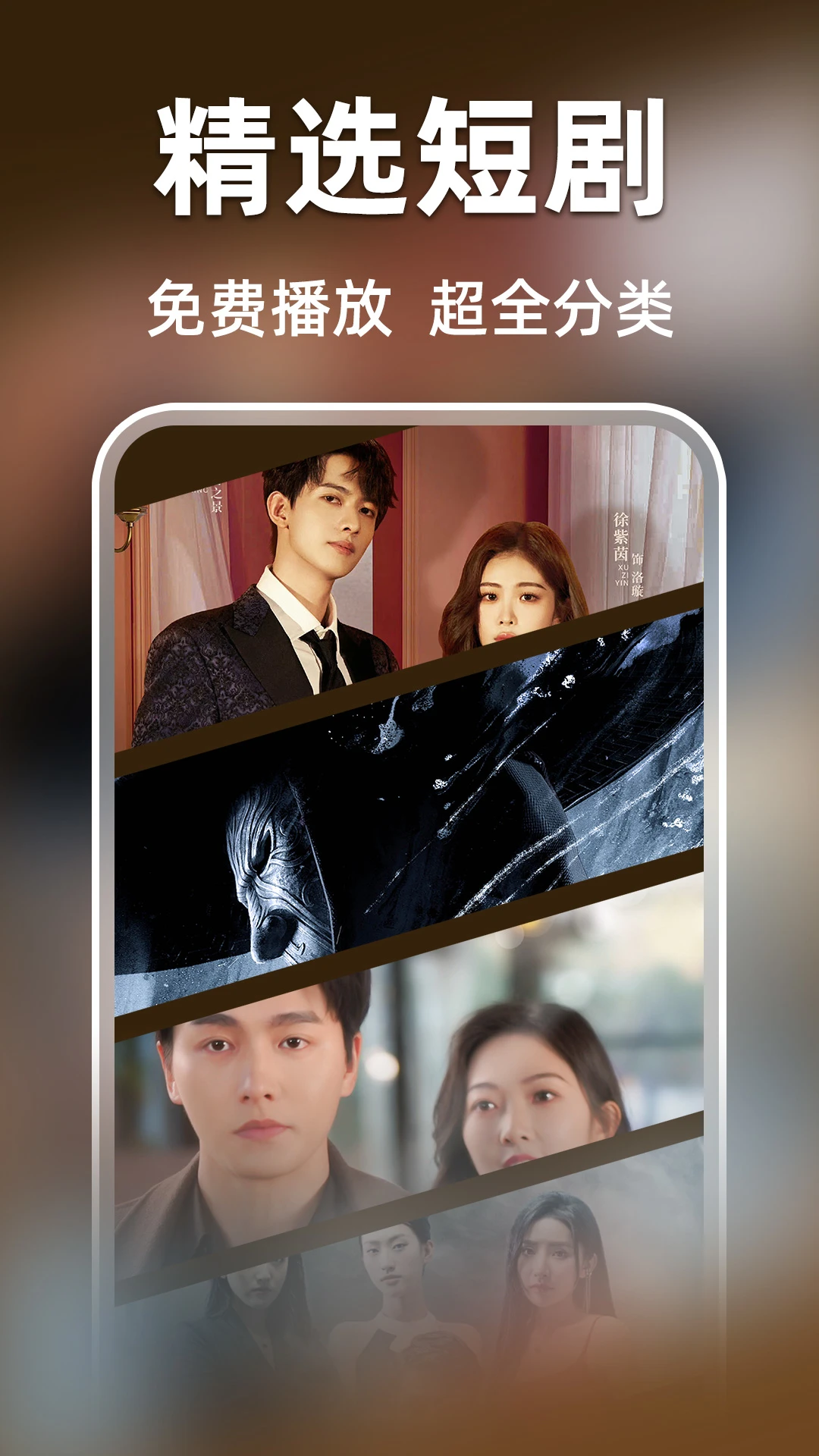 免费短剧无限图5