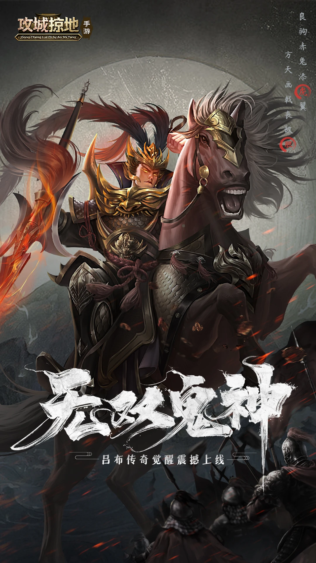 《攻城掠地》手机游戏软件（移动）图1