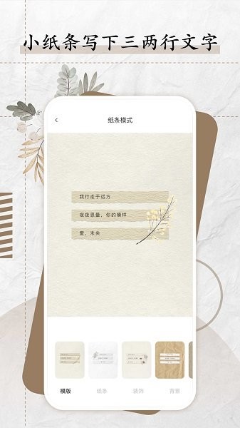 纸言app官方版图1