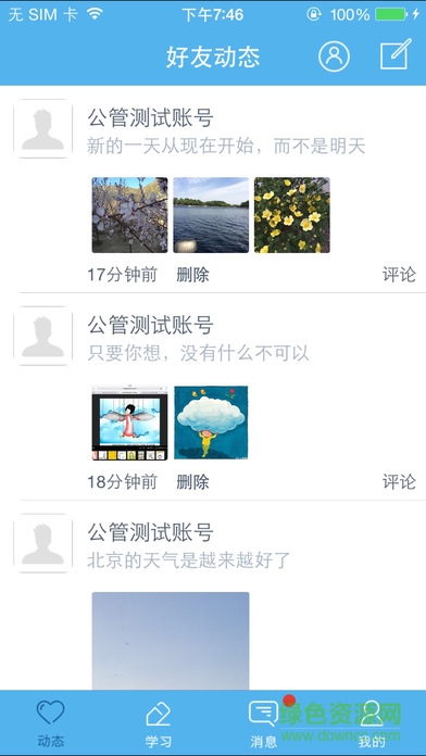 学在清华图1