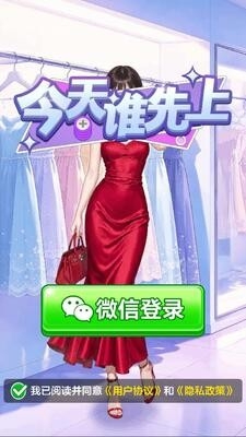 今天谁先上