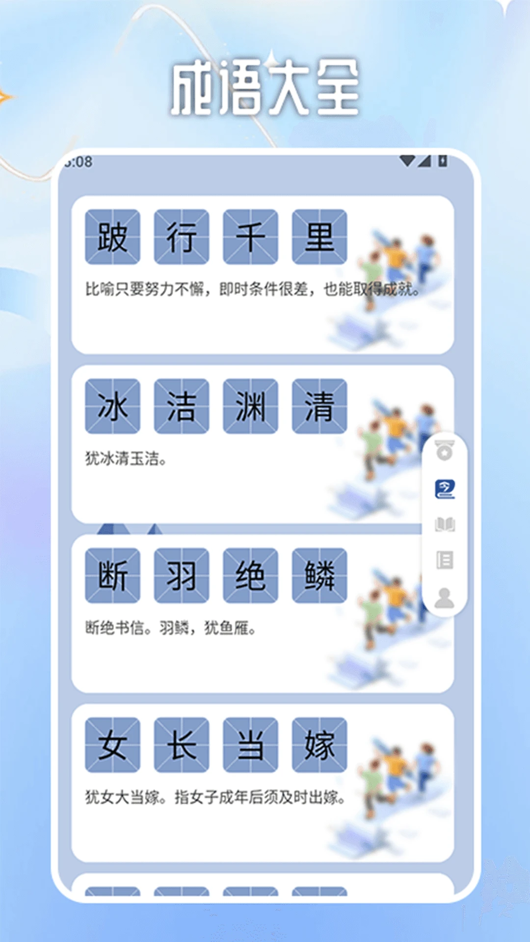 一口气通关挑战图2