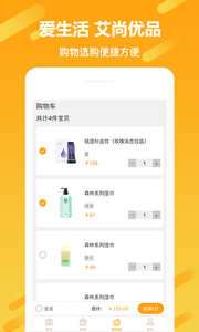 艾尚优品图2